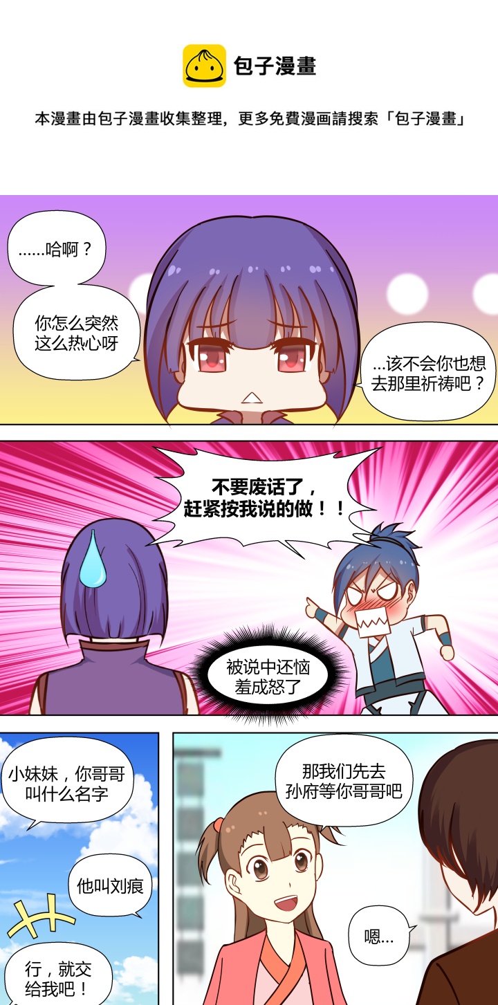 第二十四回-第24话