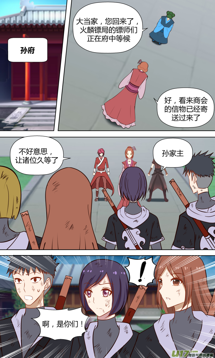 第二十四回-第24话