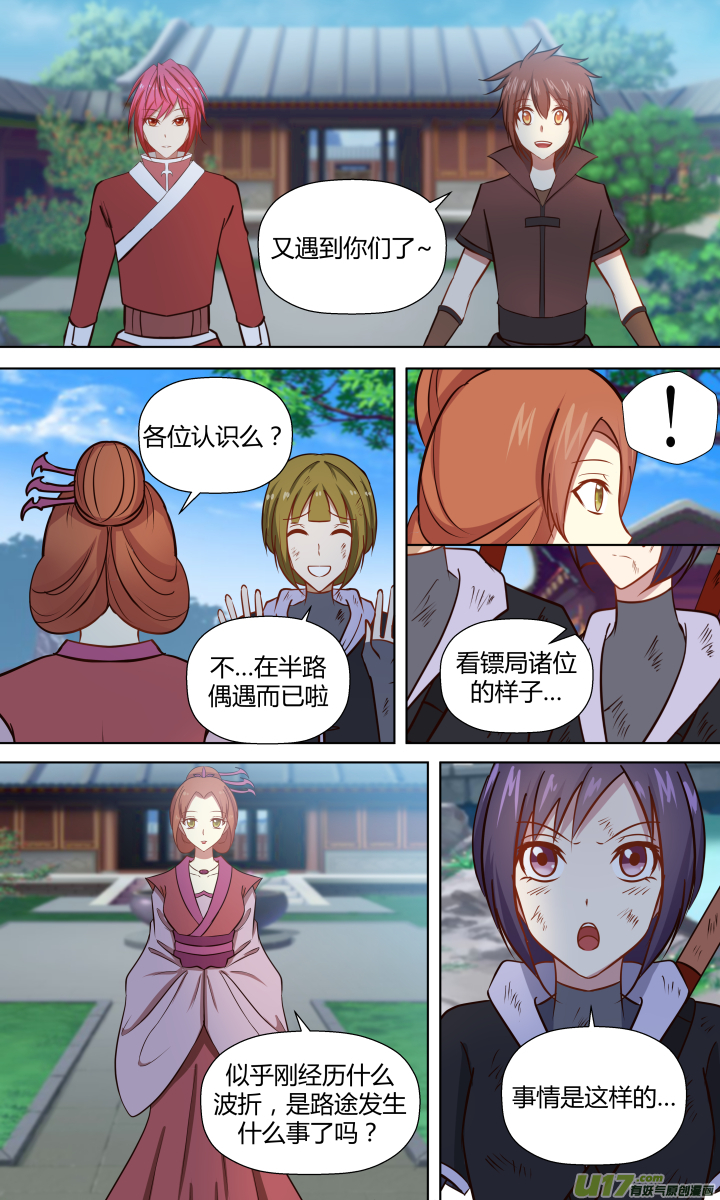 第二十四回-第24话