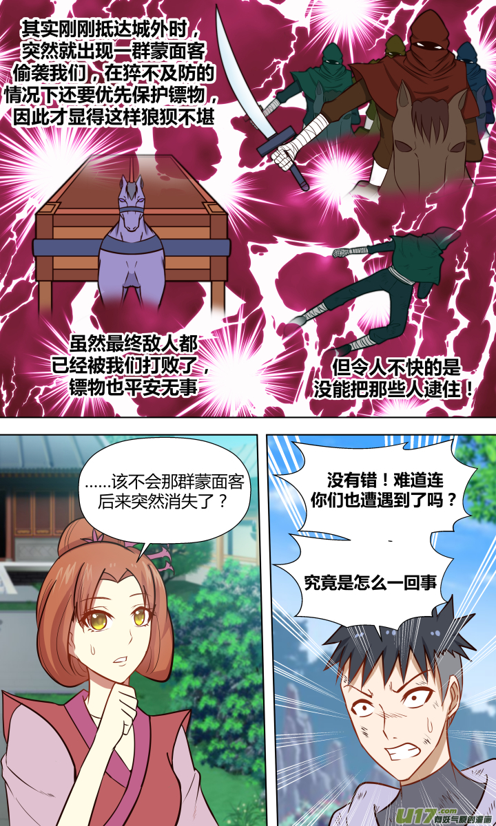 第二十四回-第24话