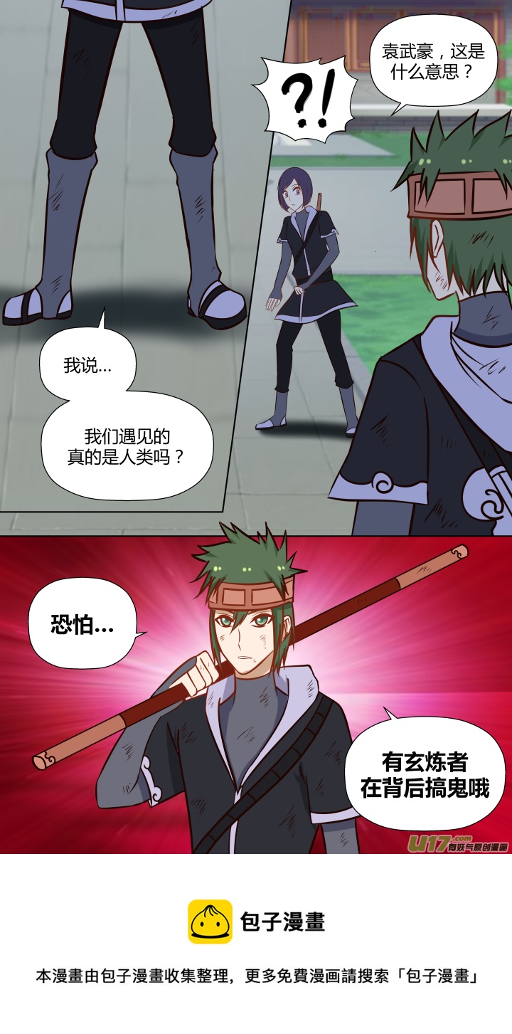 第二十四回-第24话