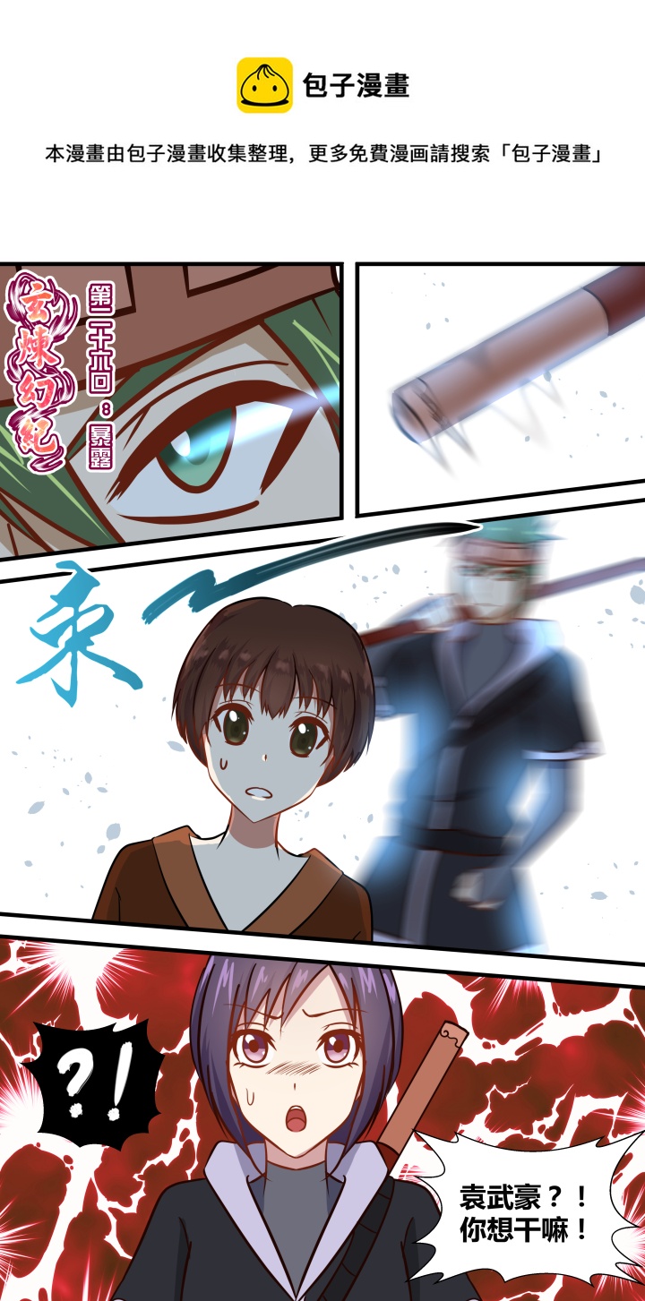 第二十六回-第26话