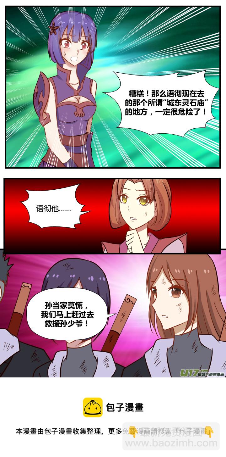 第二十六回-第26话