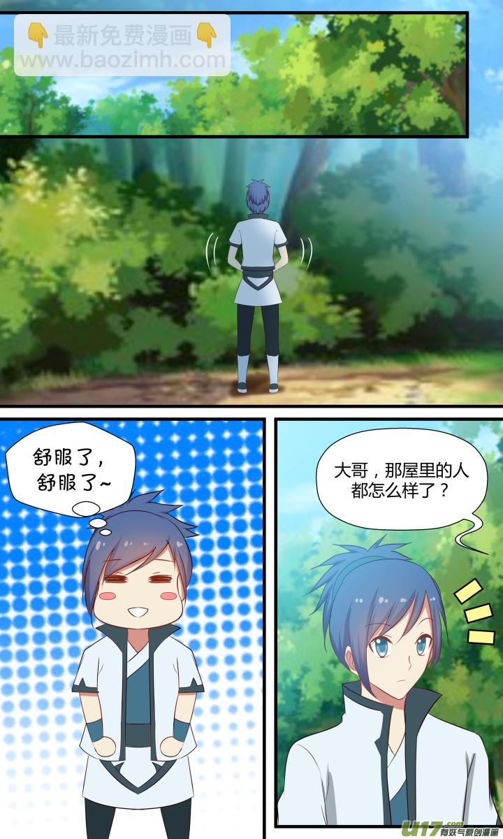 第二十六回-第26话