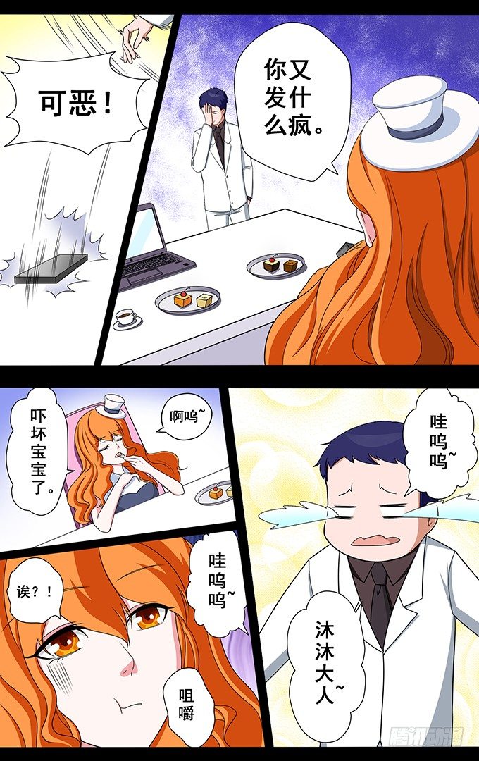 第12话 出口气-第12话