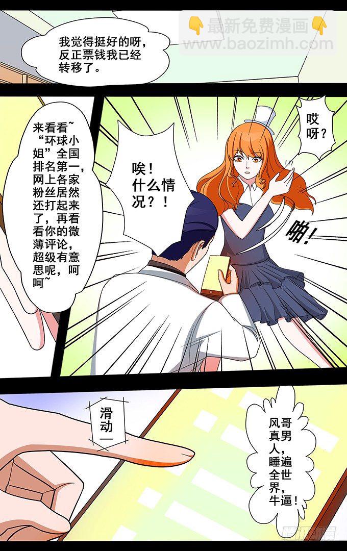 第12话 出口气-第12话