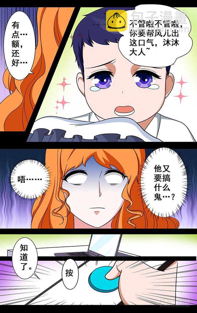 第12话 出口气-第12话