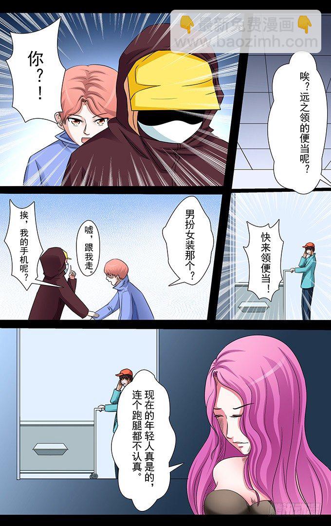 第14话 第三人-第14话