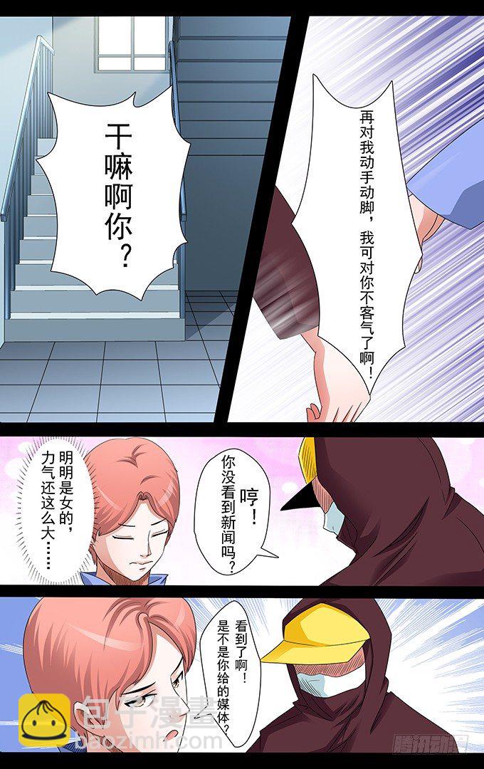 第14话 第三人-第14话