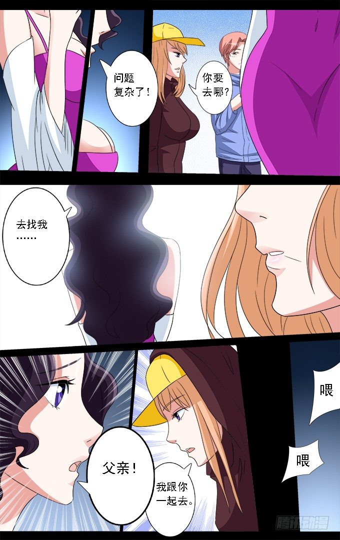 第16话 真相（下）-第16话