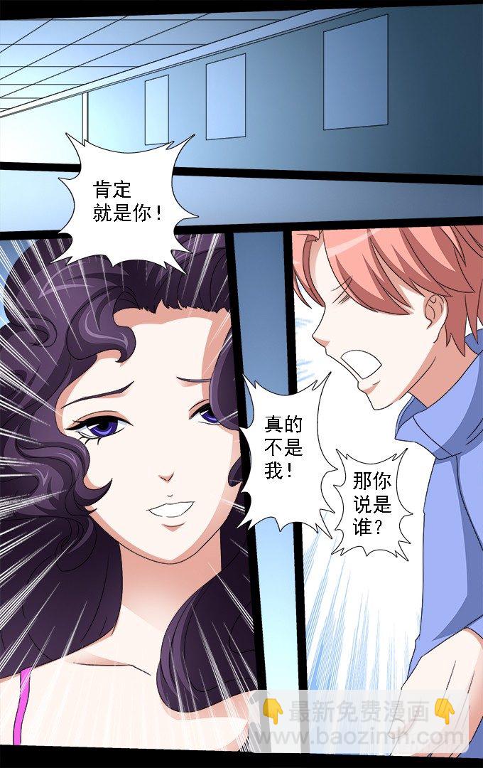 第16话 真相（下）-第16话