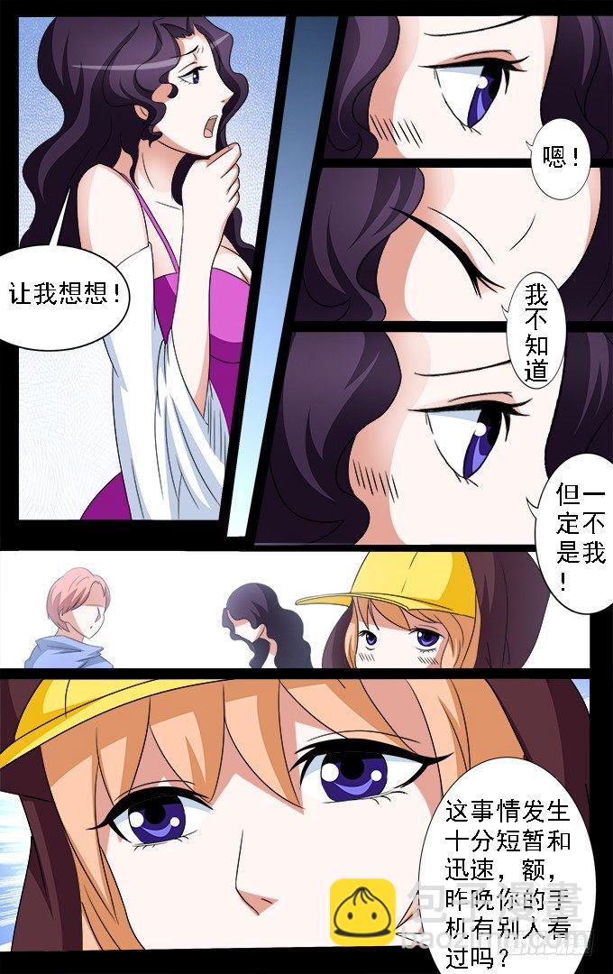 第16话 真相（下）-第16话