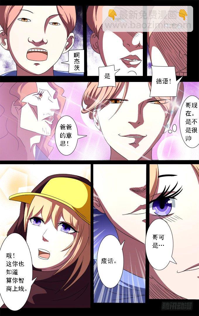 第16话 真相（下）-第16话