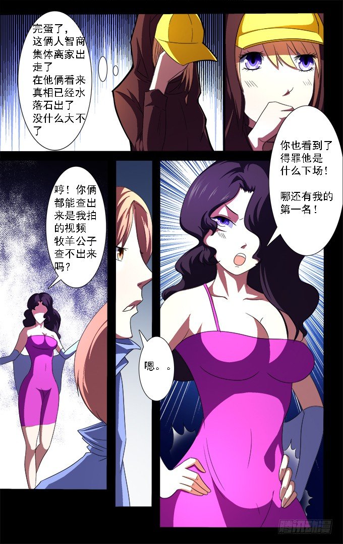 第16话 真相（下）-第16话