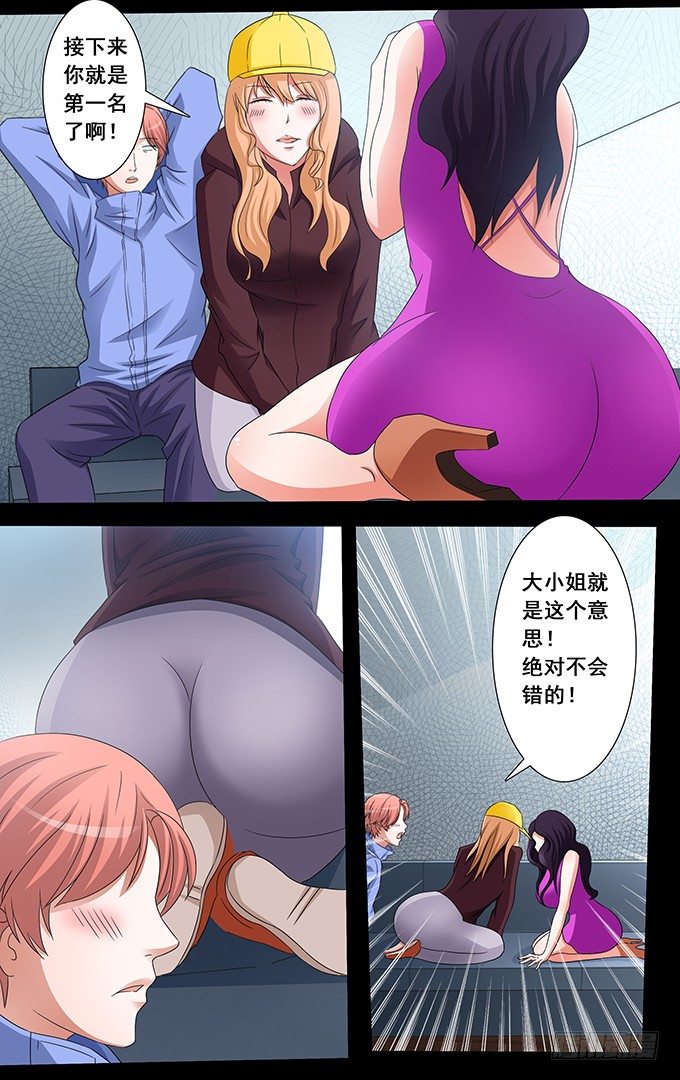 第18话 融资（下）-第18话