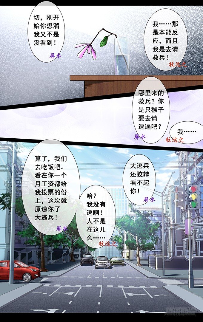 第18话 融资（下）-第18话