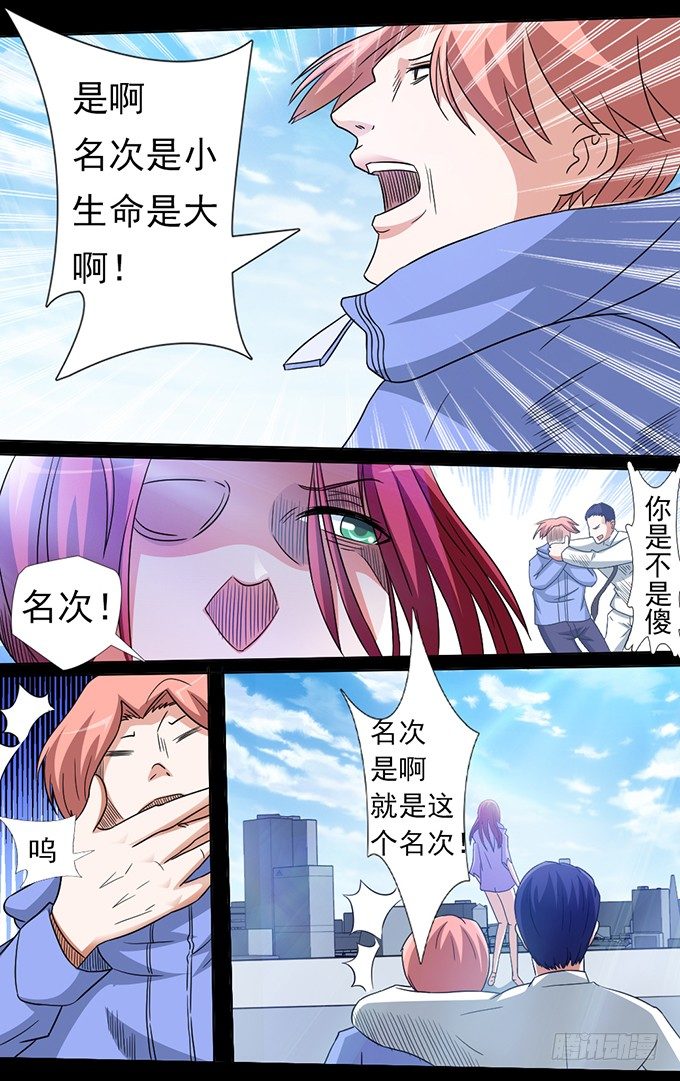 第20话 报仇（2）-第20话