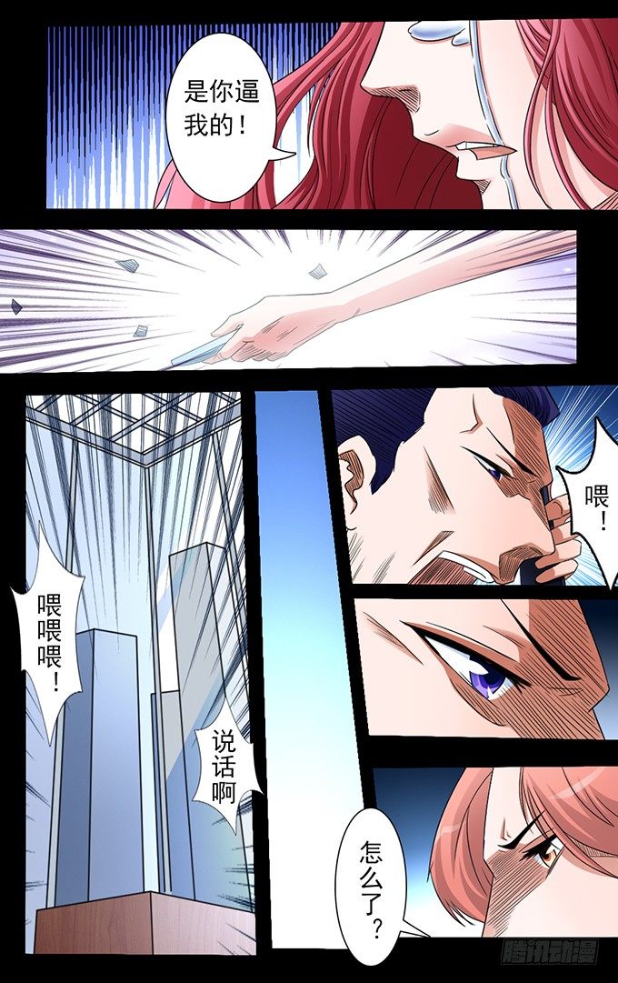 第20话 报仇（2）-第20话