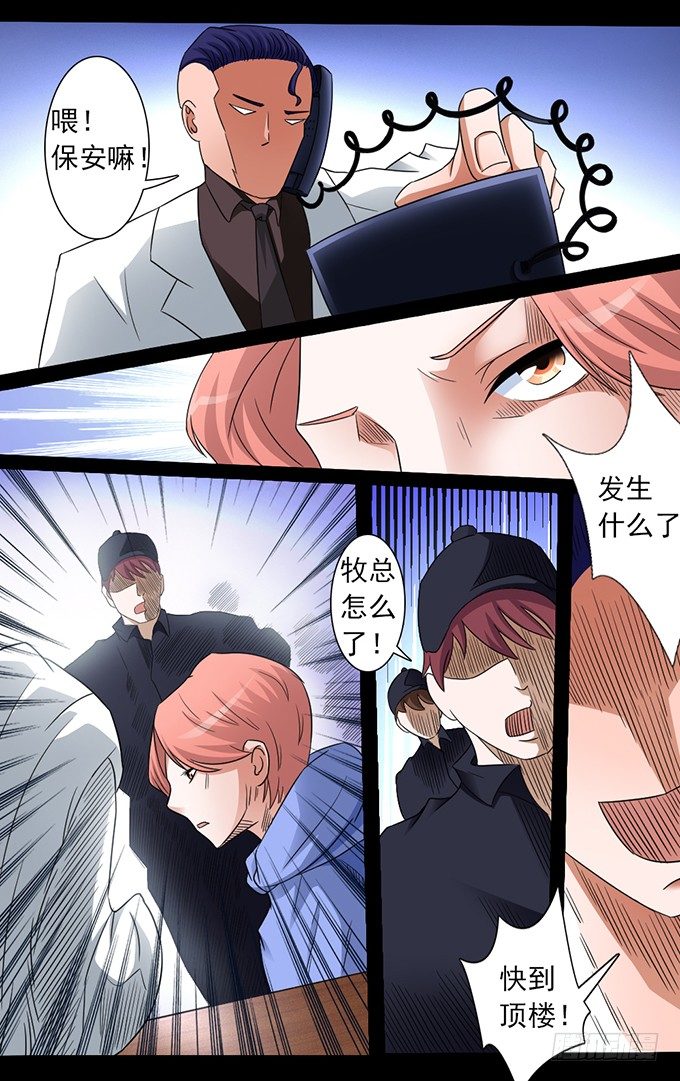 第20话 报仇（2）-第20话