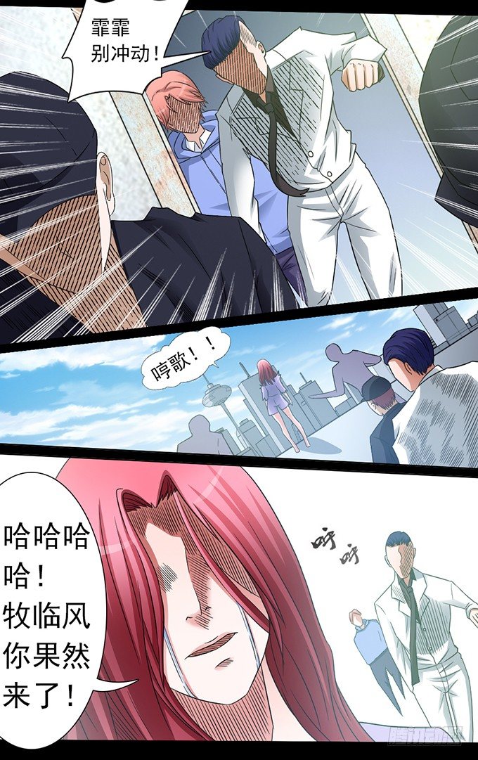 第20话 报仇（2）-第20话