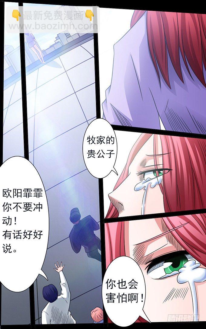 第20话 报仇（2）-第20话