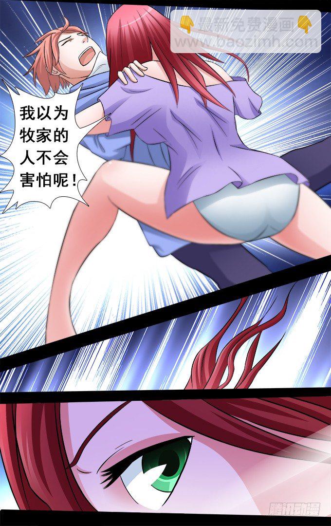 第22话 不要跟着乱JUMP-第22话