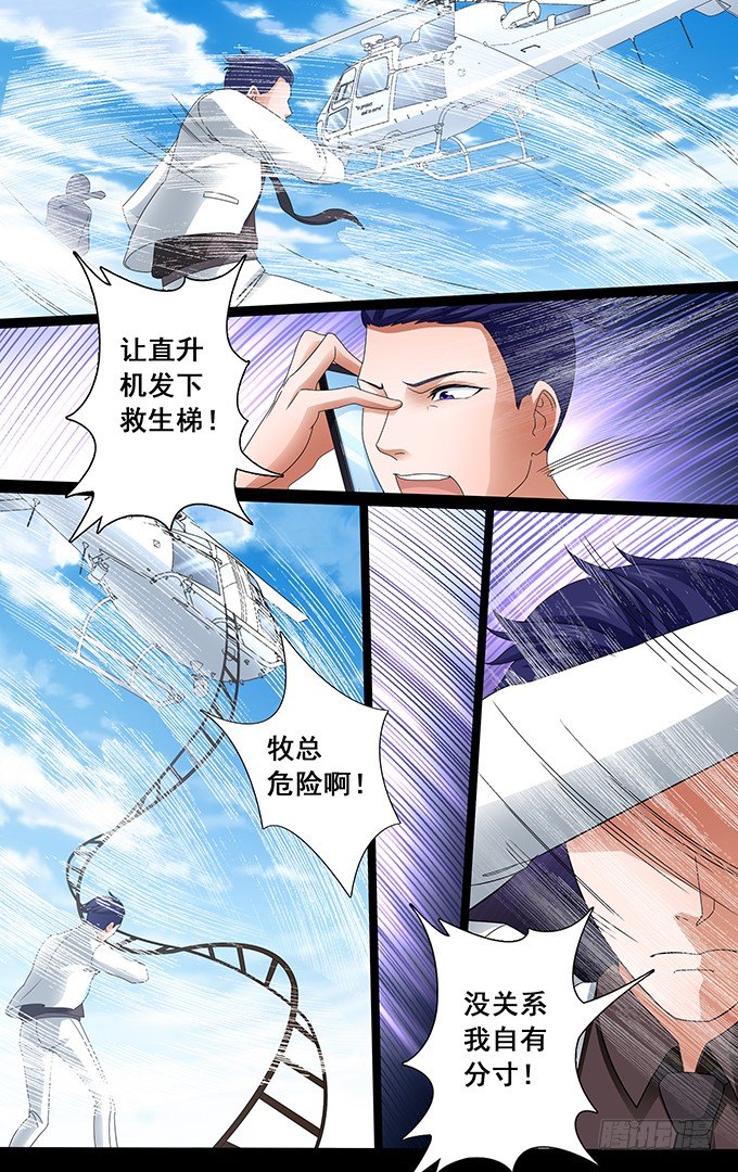 第24话 总会有意外（下）-第24话