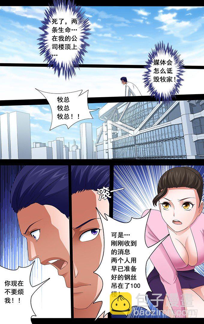 第24话 总会有意外（下）-第24话