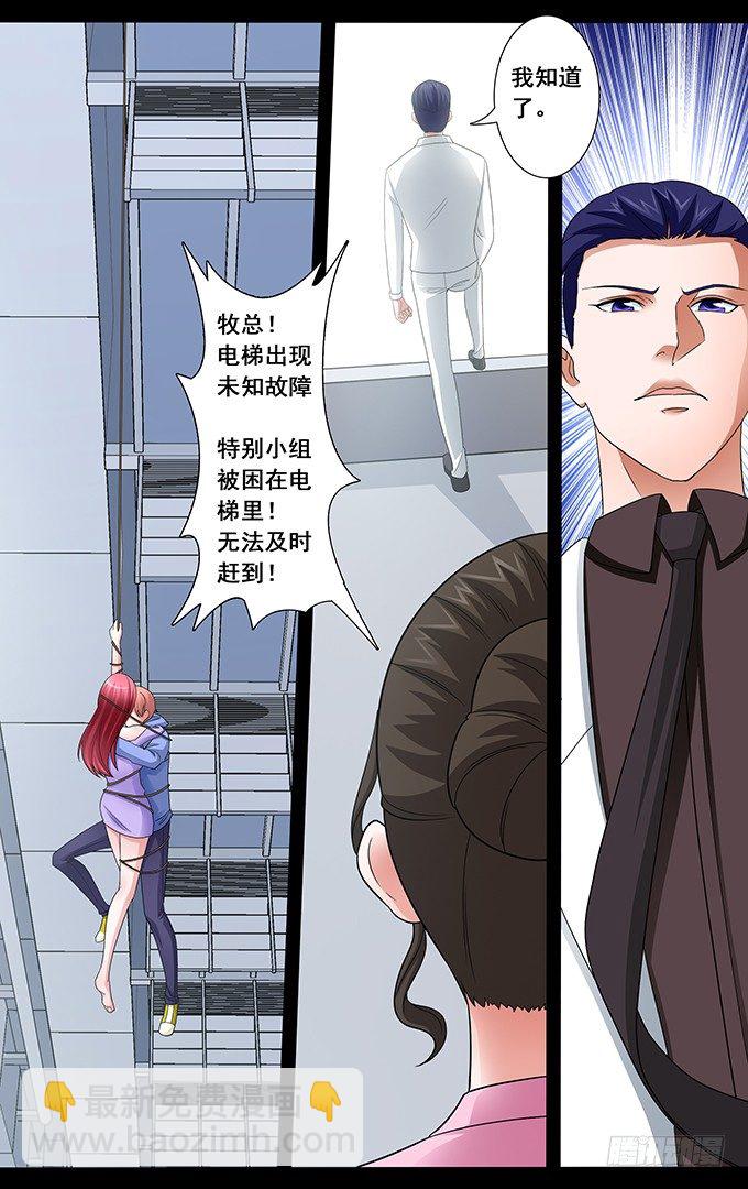 第24话 总会有意外（下）-第24话