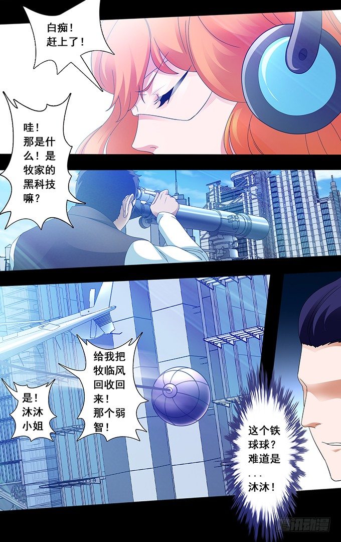 第26话 靠谱的朋友（下）-第26话