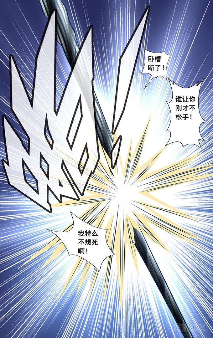 第26话 靠谱的朋友（下）-第26话