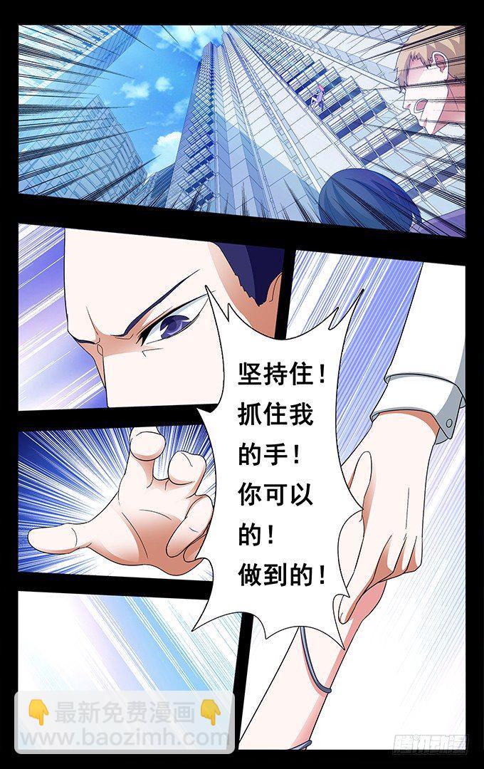 第26话 靠谱的朋友（下）-第26话