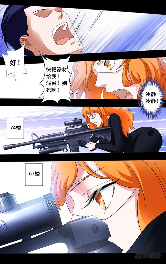 第26话 靠谱的朋友（下）-第26话