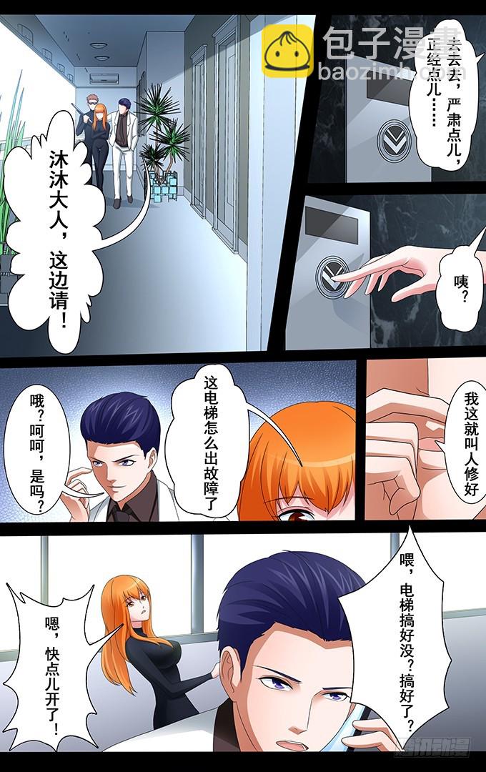 第28话 复杂的现实（中）-第28话