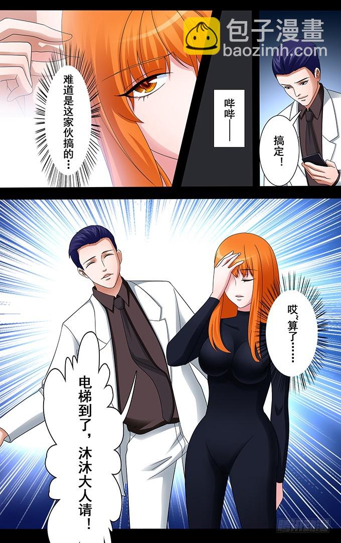 第28话 复杂的现实（中）-第28话