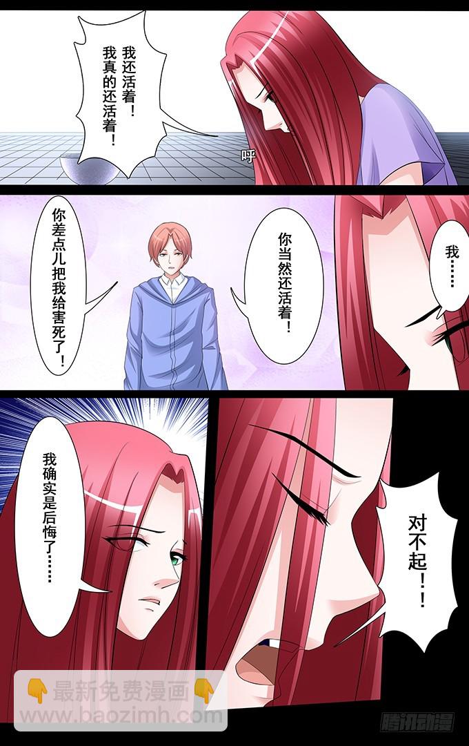 第28话 复杂的现实（中）-第28话