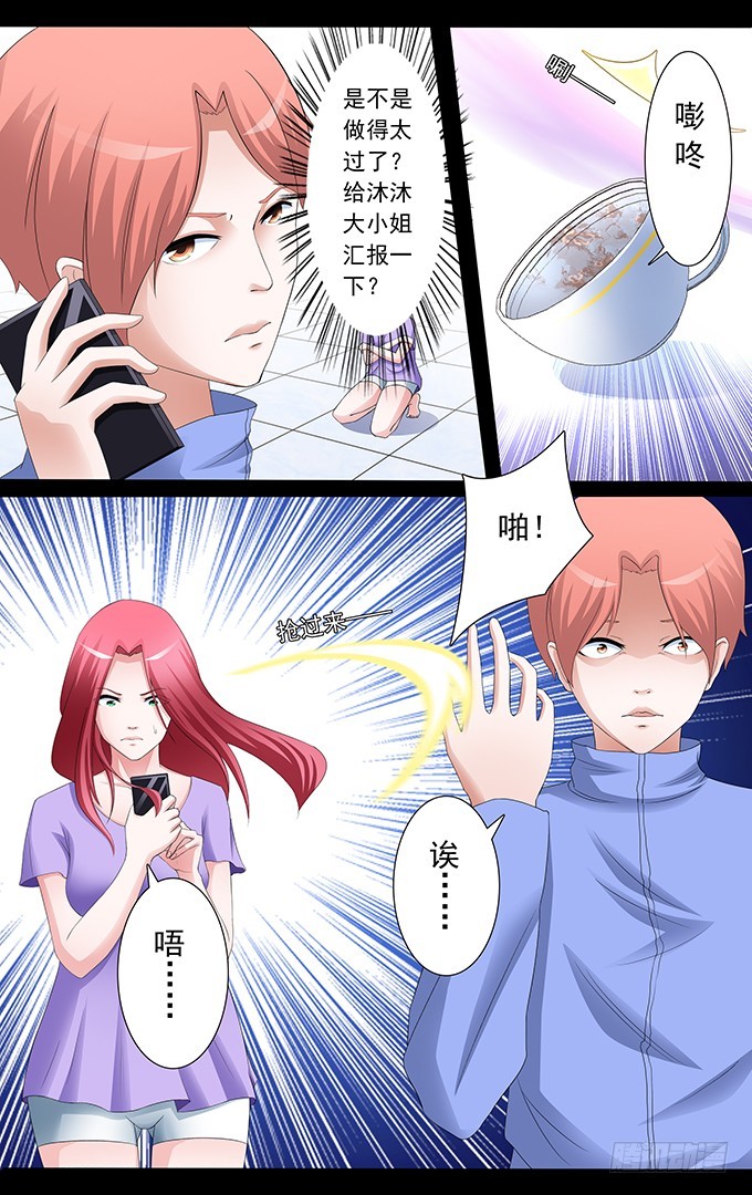 第30话 强大的内心（上）-第30话