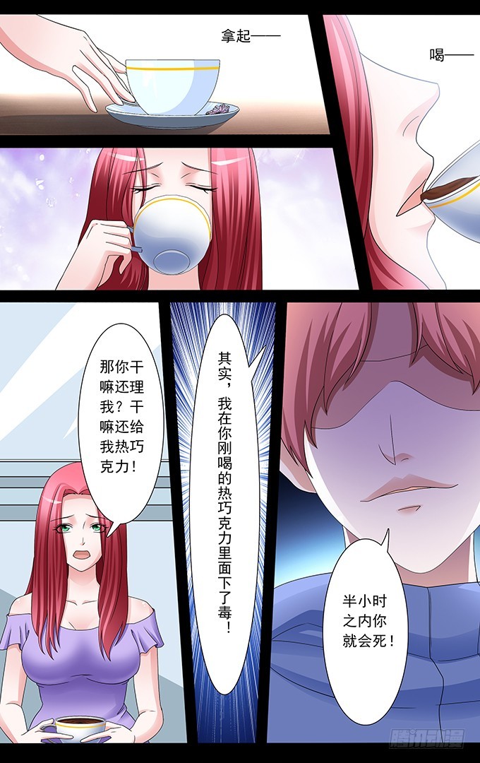 第30话 强大的内心（上）-第30话