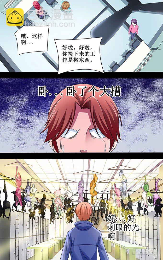 第4话 请不要误会小鲜肉-第4话