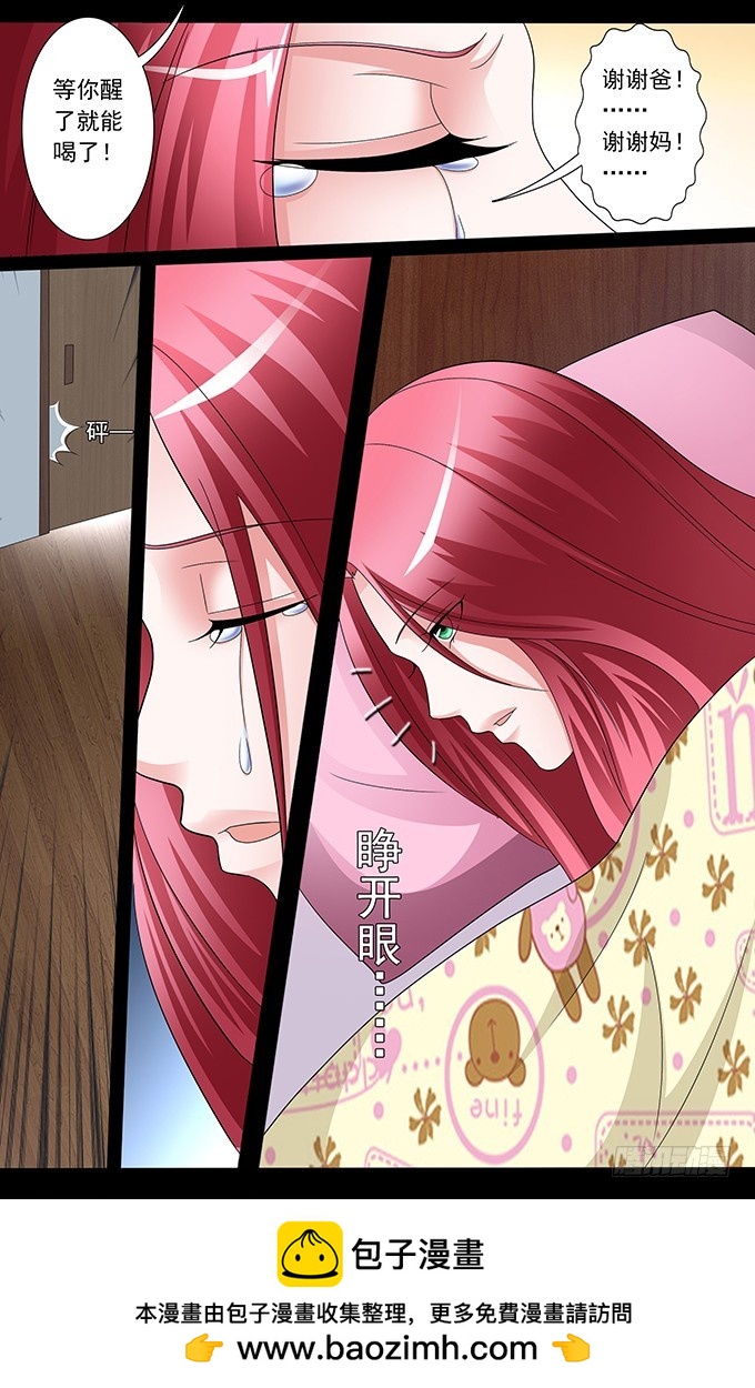 第32话 必然-第32话