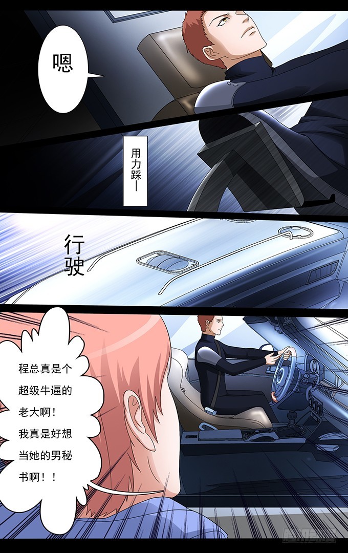 第32话 必然-第32话