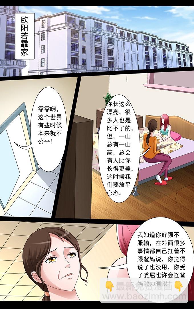 第32话 必然-第32话