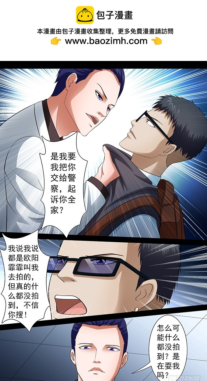 第34话 没有巧合（中）-第34话