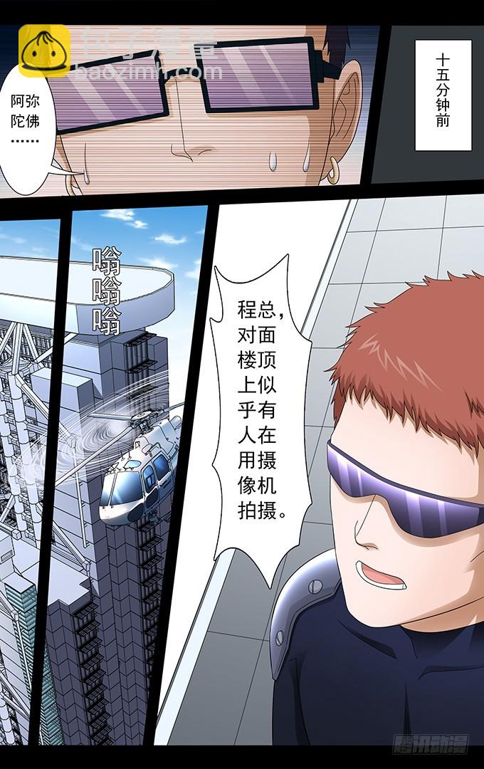 第34话 没有巧合（中）-第34话