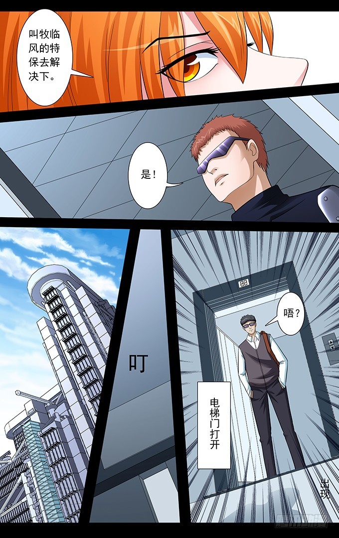 第34话 没有巧合（中）-第34话