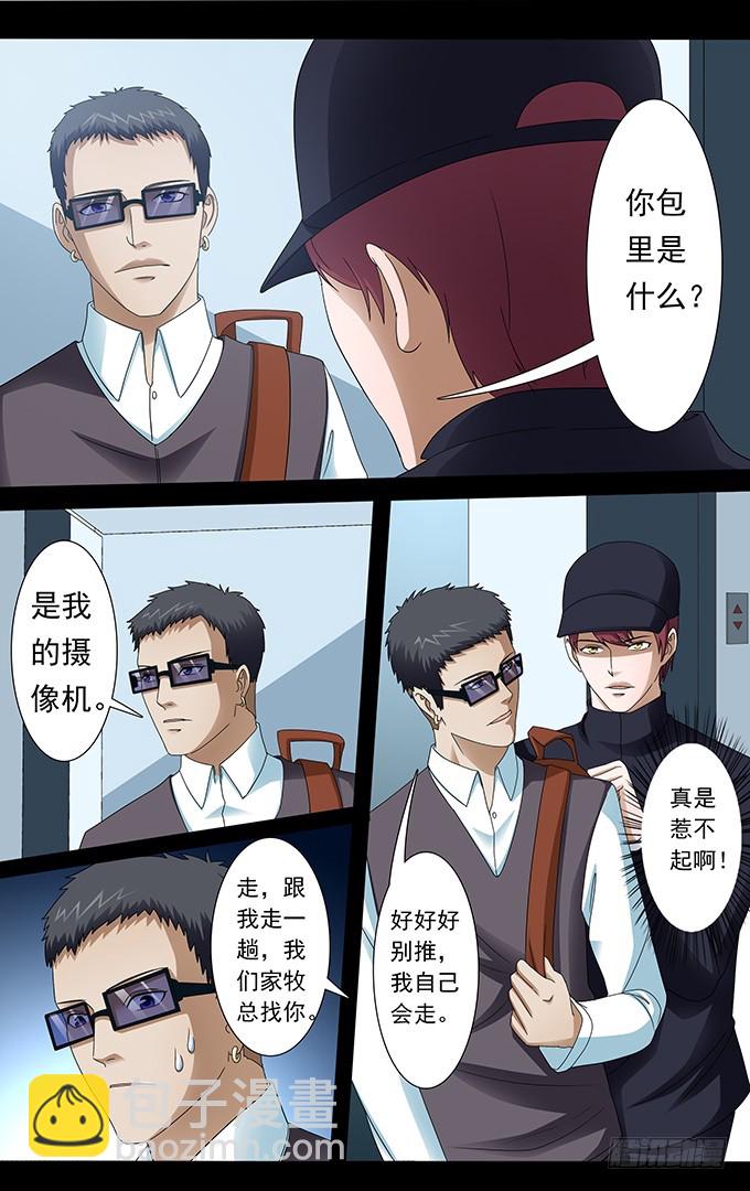 第34话 没有巧合（中）-第34话