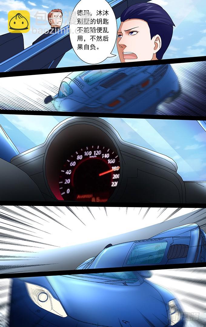 第36话 德玛西亚-第36话