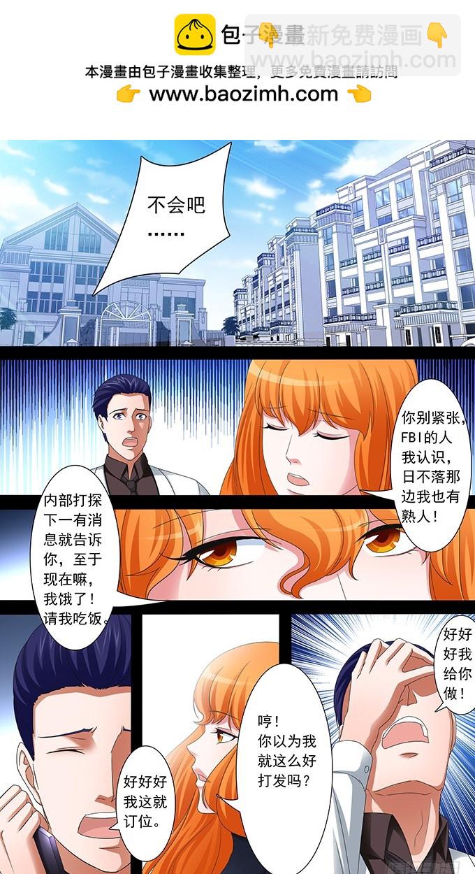 第36话 德玛西亚-第36话