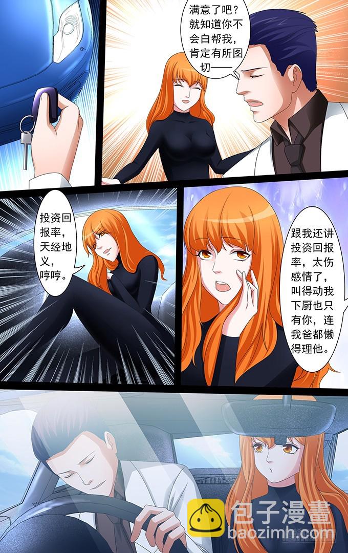 第36话 德玛西亚-第36话