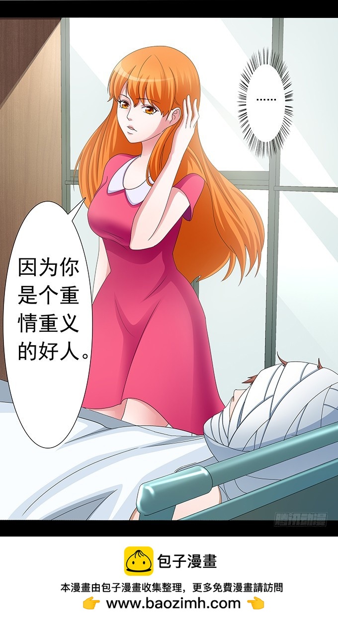 第38话 坑人（上）-第38话